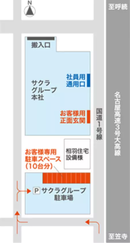 サクラホールディングス｜会社概要｜企業情報｜株式会社サクラアルカス ｜ サクラグループ